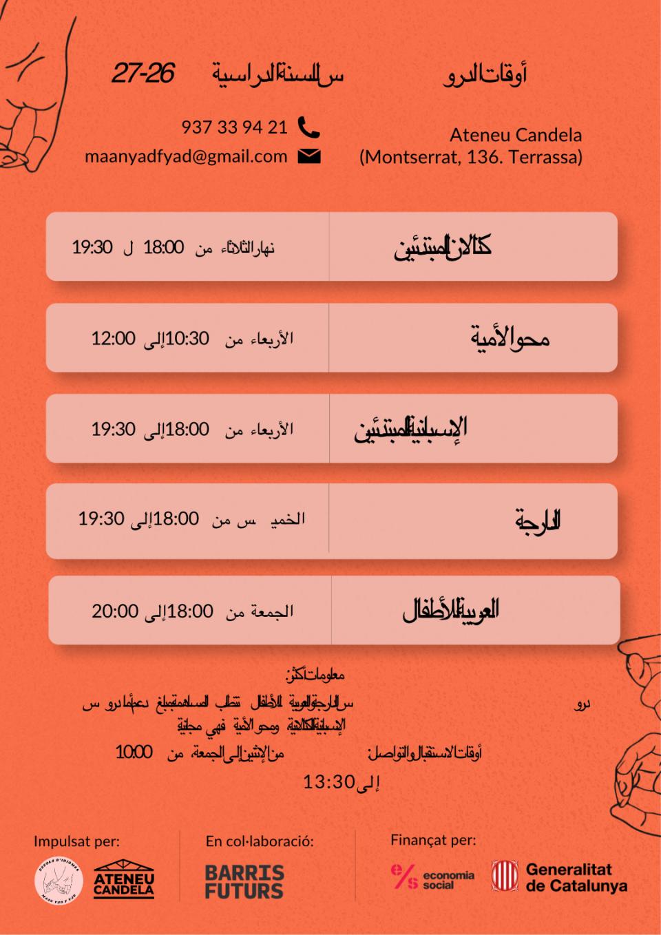 horari curs 26-37